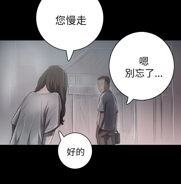 长篇韩A漫 贫民区的色活:姐姐莲 第6话 第37页