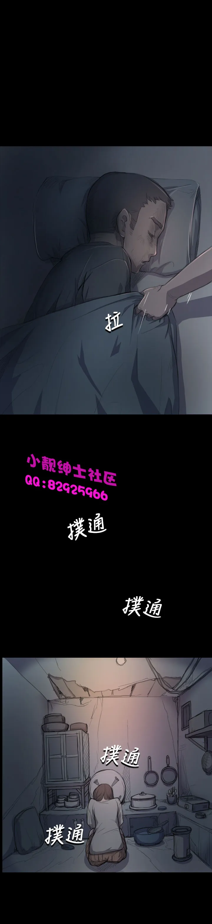 长篇韩A漫 贫民区的色活:姐姐莲 第6话 第33页