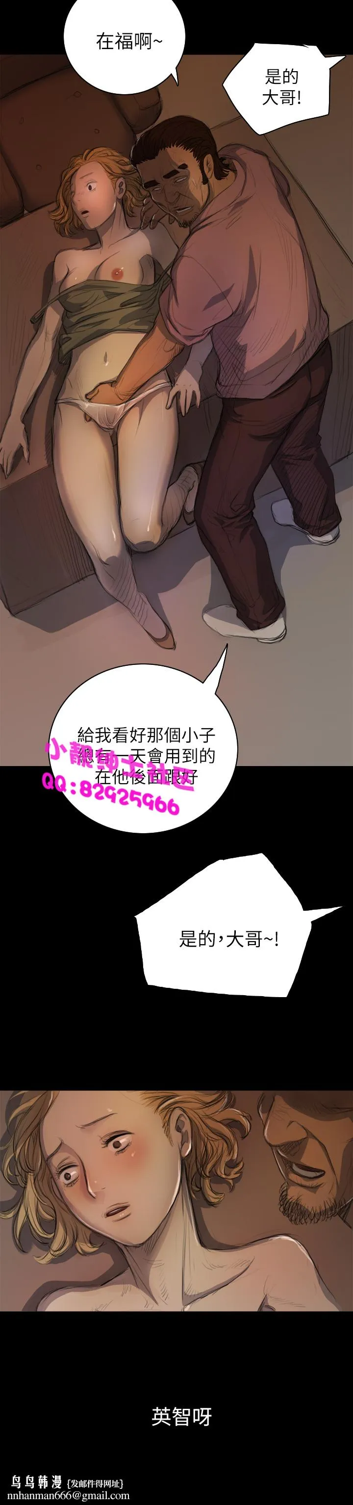 长篇韩A漫 贫民区的色活:姐姐莲 第6话 第21页