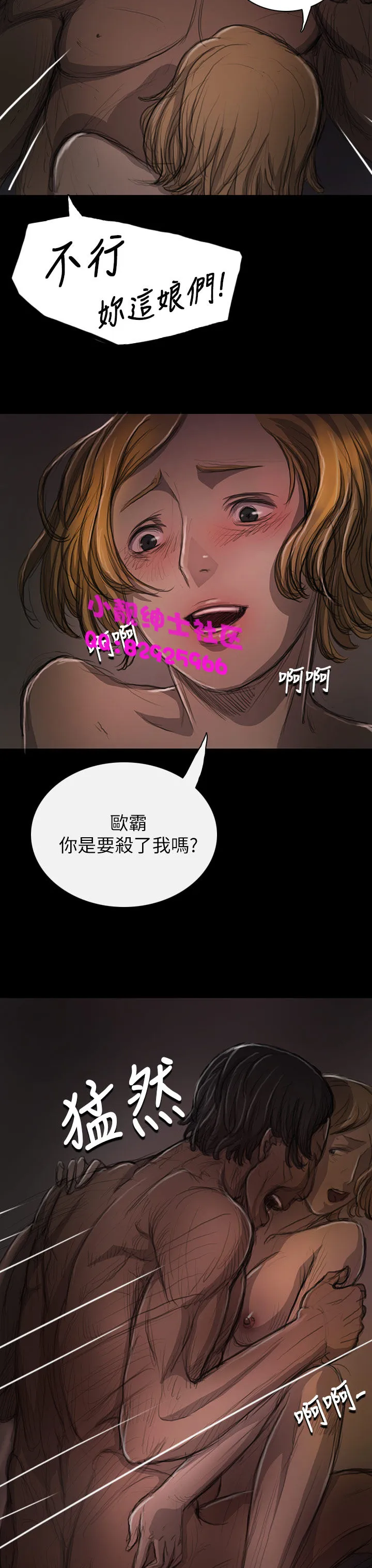 长篇韩A漫 贫民区的色活:姐姐莲 第12话 第16页