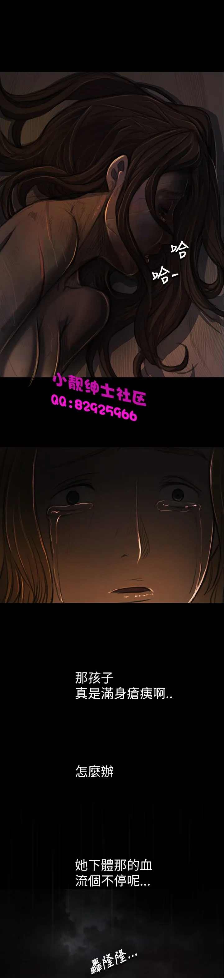 长篇韩A漫 贫民区的色活:姐姐莲 第12话 第28页