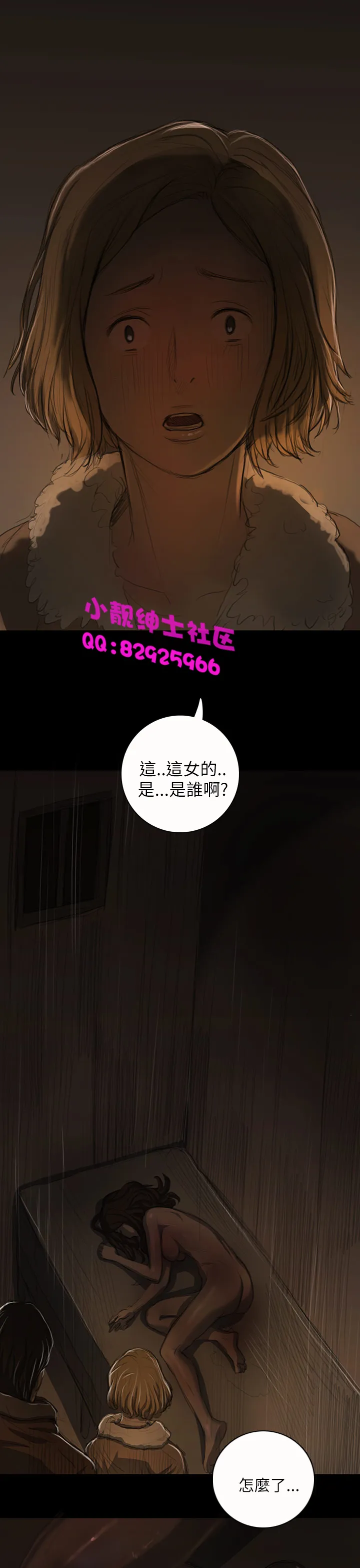 长篇韩A漫 贫民区的色活:姐姐莲 第12话 第24页