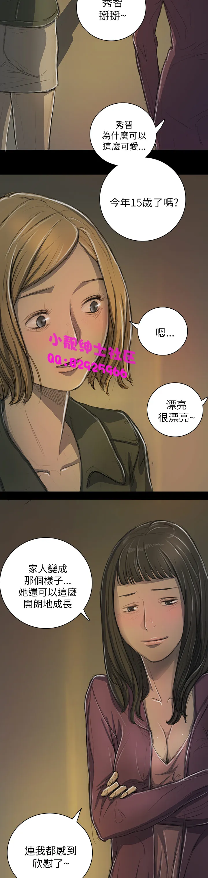 长篇韩A漫 贫民区的色活:姐姐莲 第12话 第11页