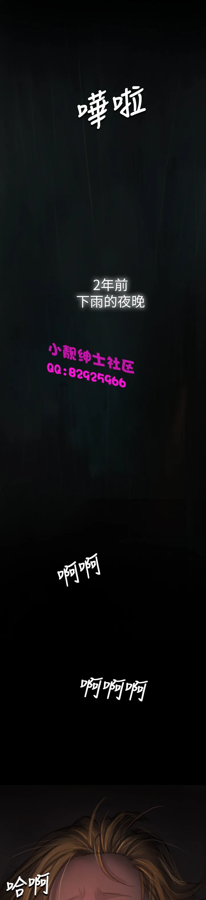 长篇韩A漫 贫民区的色活:姐姐莲 第12话 第13页