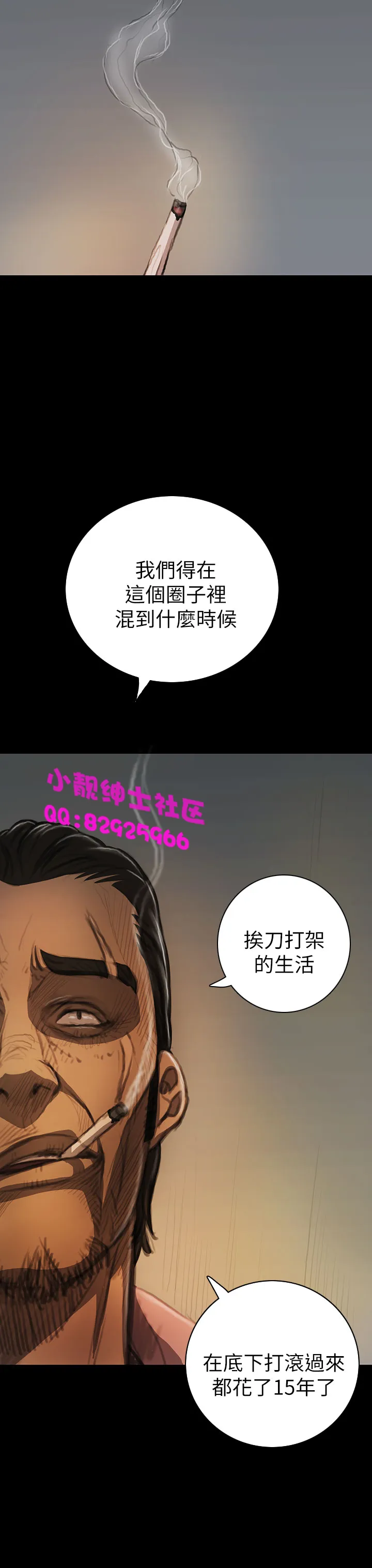 长篇韩A漫 贫民区的色活:姐姐莲 第12话 第33页