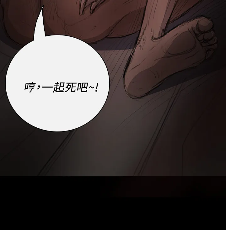 长篇韩A漫 贫民区的色活:姐姐莲 第12话 第17页