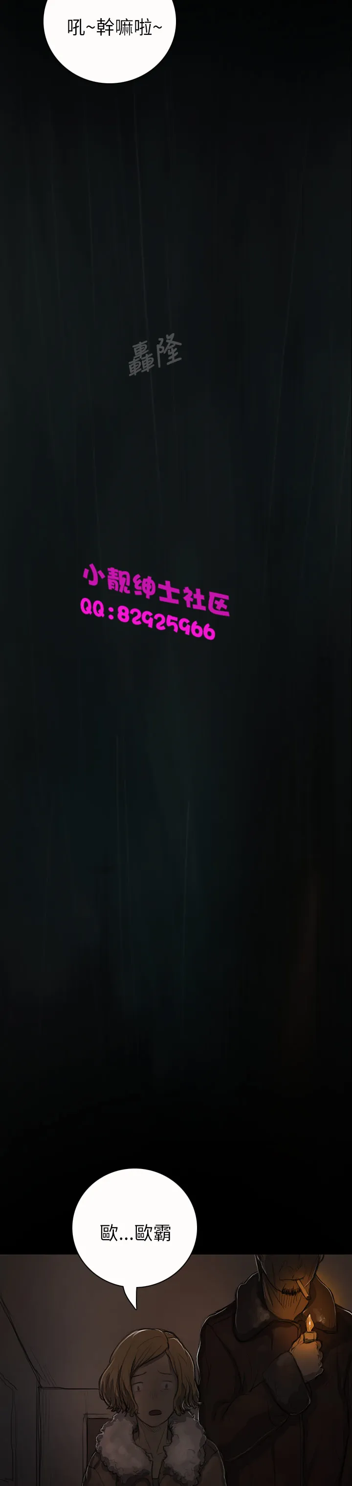 长篇韩A漫 贫民区的色活:姐姐莲 第12话 第22页