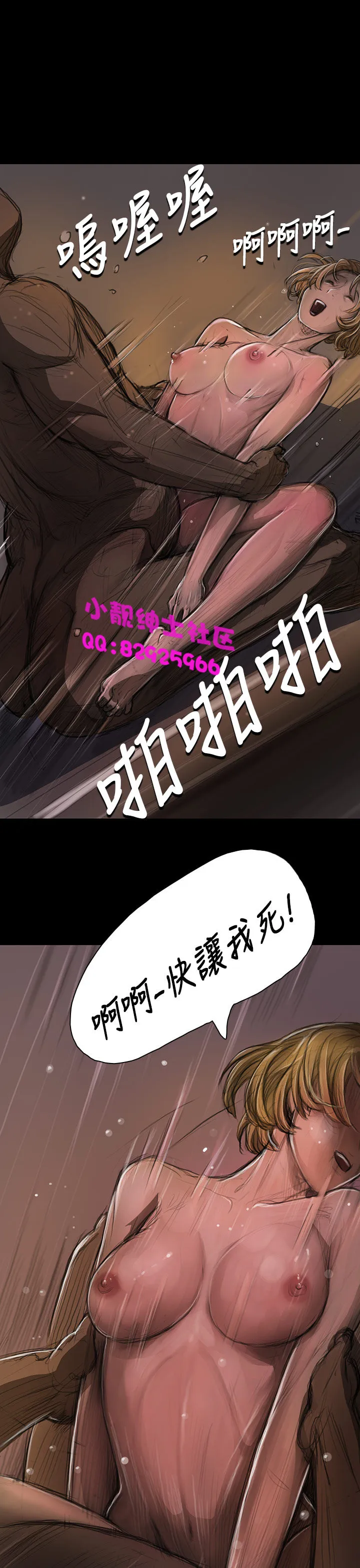 长篇韩A漫 贫民区的色活:姐姐莲 第12话 第18页