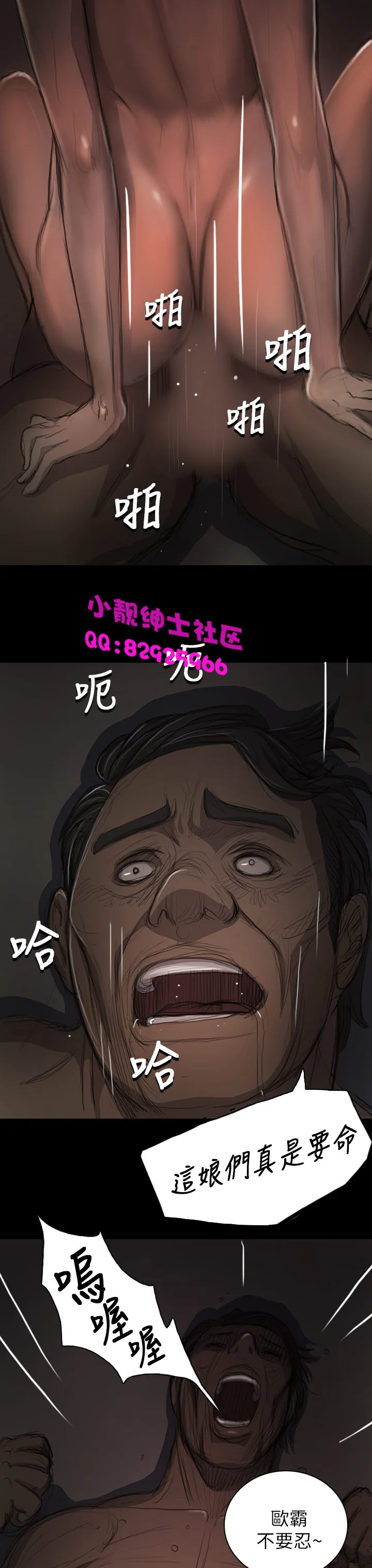 长篇韩A漫 贫民区的色活:姐姐莲 第12话 第15页