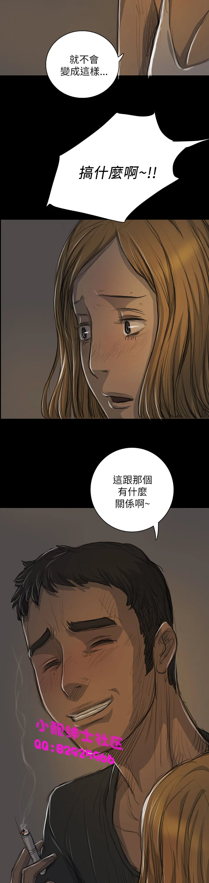 长篇韩A漫 贫民区的色活:姐姐莲 第14话 第27页