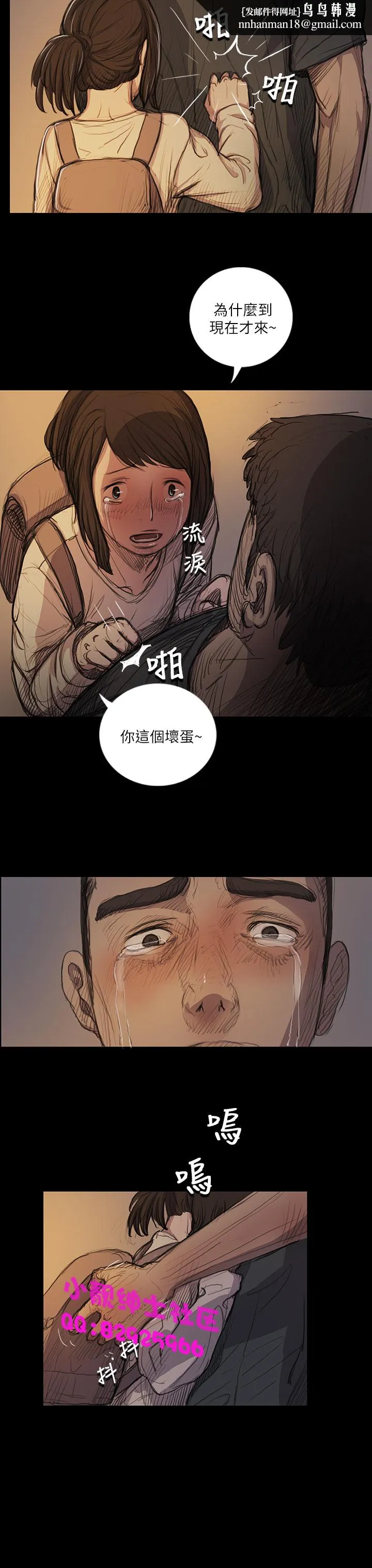 长篇韩A漫 贫民区的色活:姐姐莲 第14话 第1页