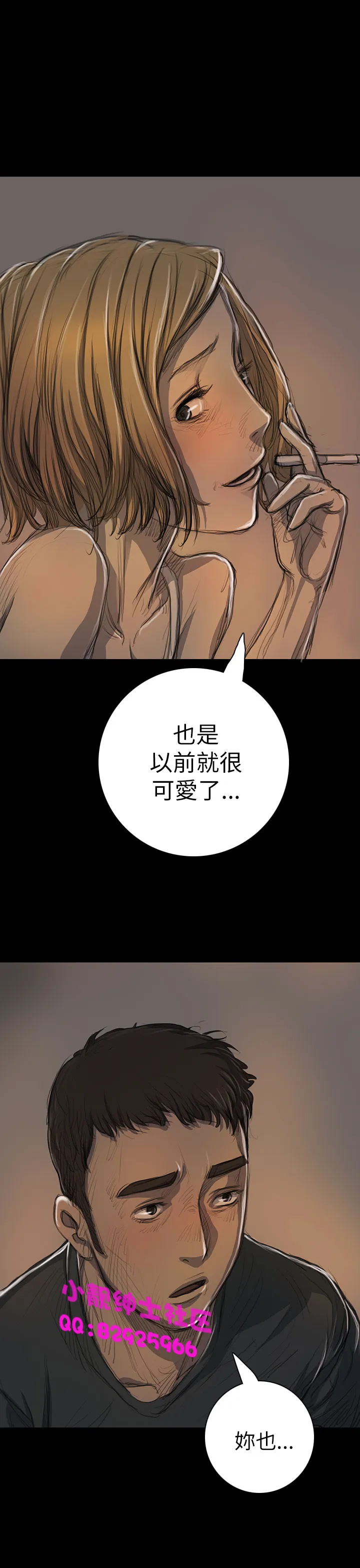 长篇韩A漫 贫民区的色活:姐姐莲 第14话 第17页