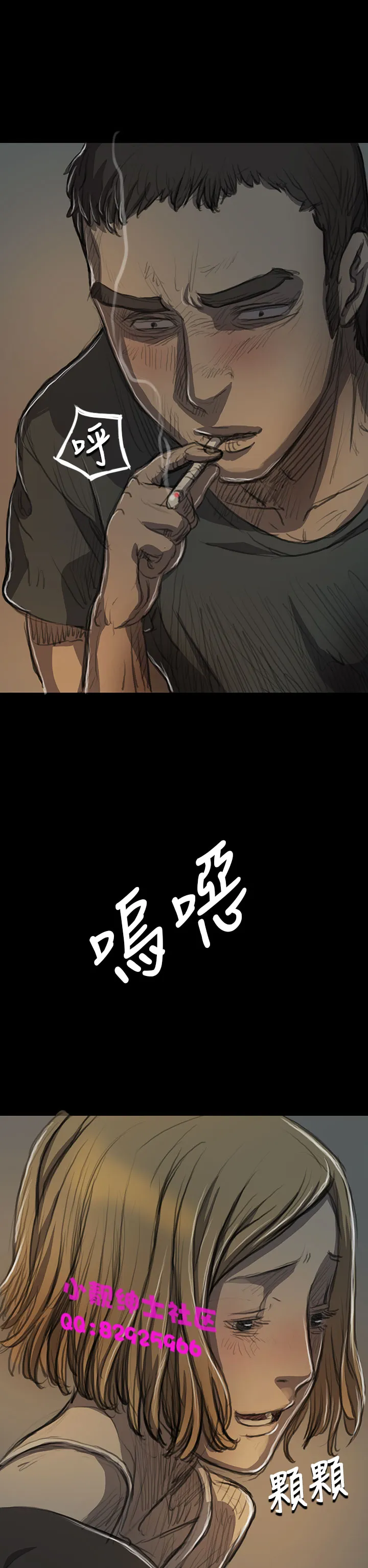长篇韩A漫 贫民区的色活:姐姐莲 第14话 第13页