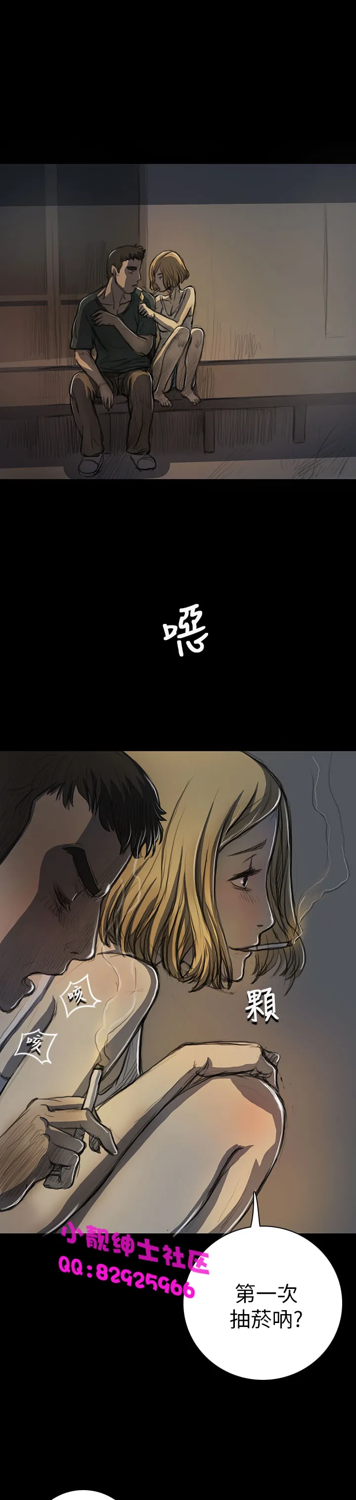长篇韩A漫 贫民区的色活:姐姐莲 第14话 第10页