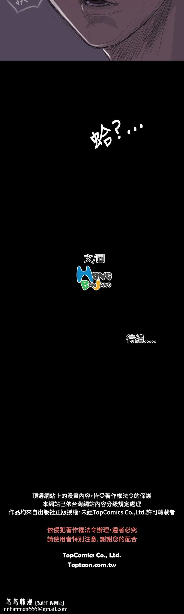 长篇韩A漫 贫民区的色活:姐姐莲 第14话 第38页