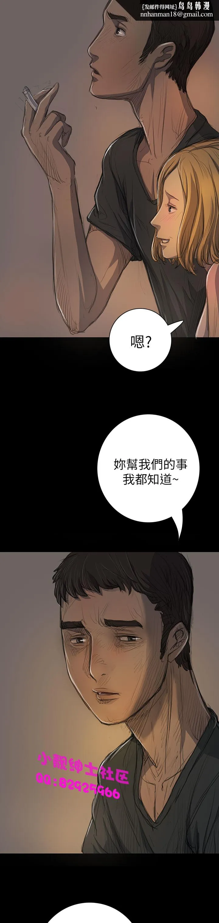 长篇韩A漫 贫民区的色活:姐姐莲 第14话 第20页