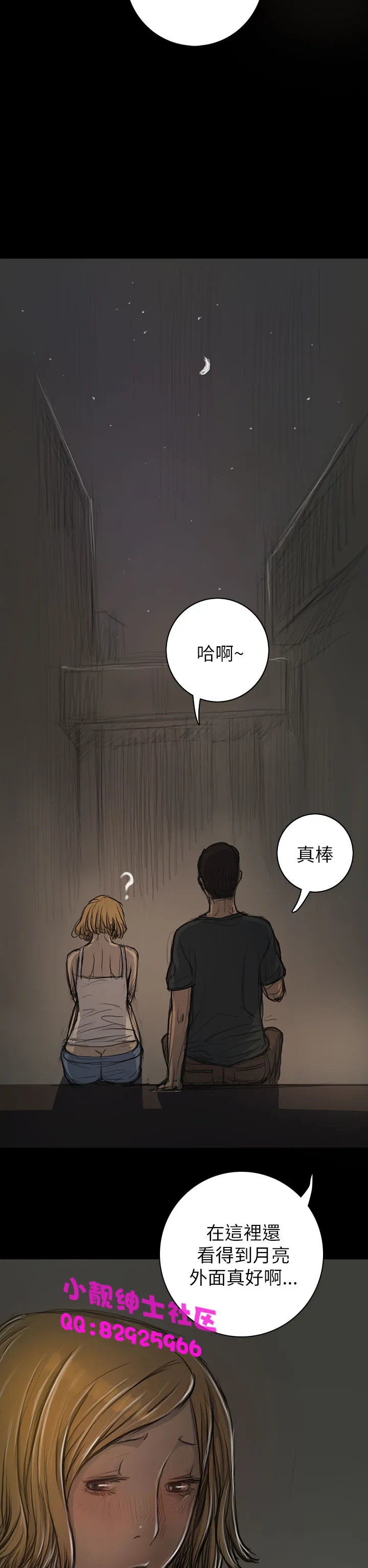长篇韩A漫 贫民区的色活:姐姐莲 第14话 第22页