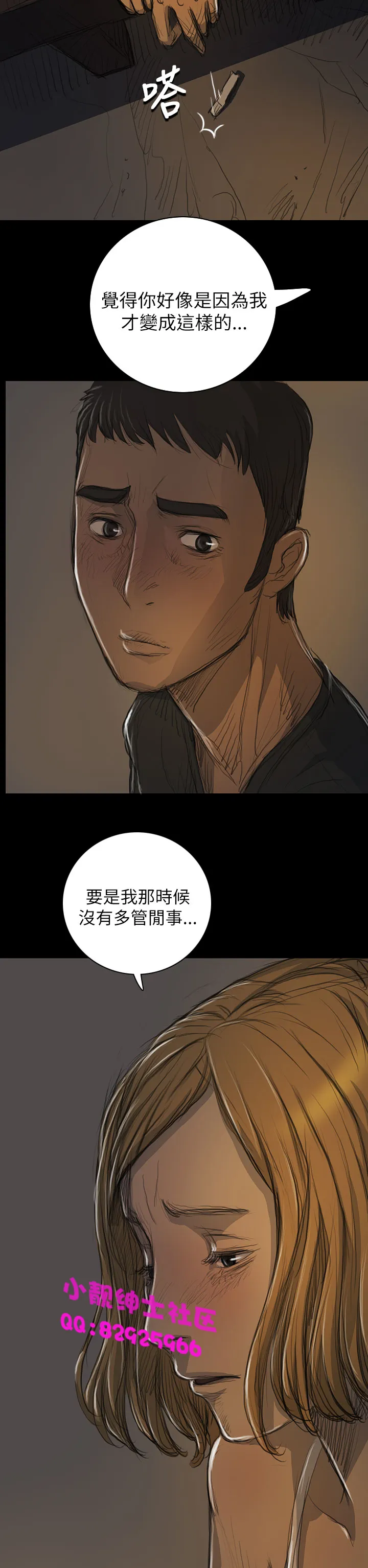 长篇韩A漫 贫民区的色活:姐姐莲 第14话 第26页