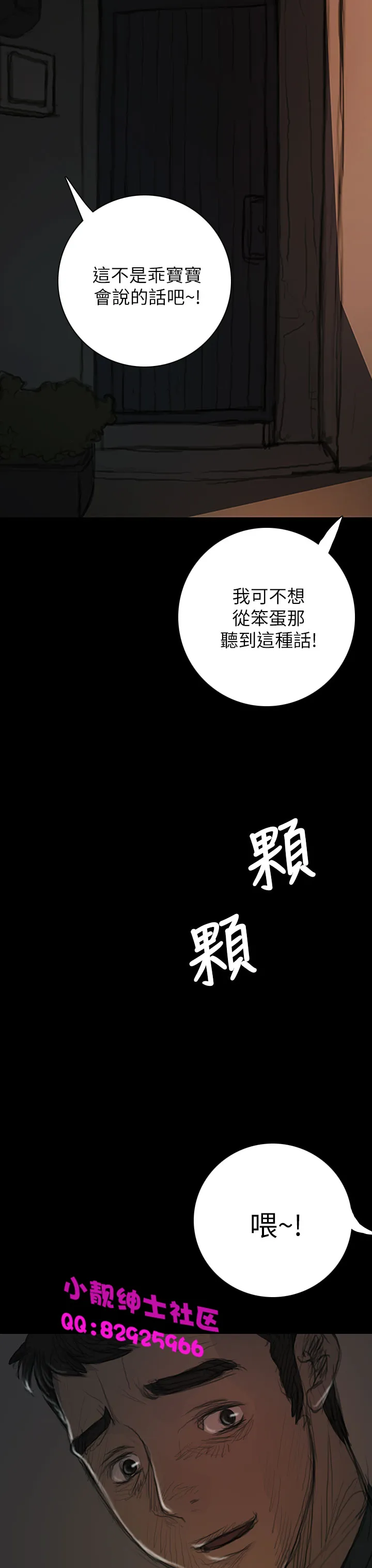 长篇韩A漫 贫民区的色活:姐姐莲 第14话 第35页