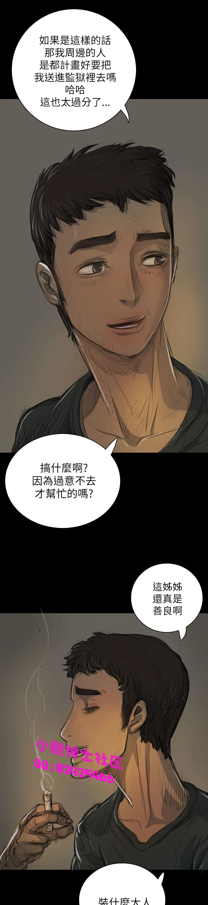 长篇韩A漫 贫民区的色活:姐姐莲 第14话 第29页