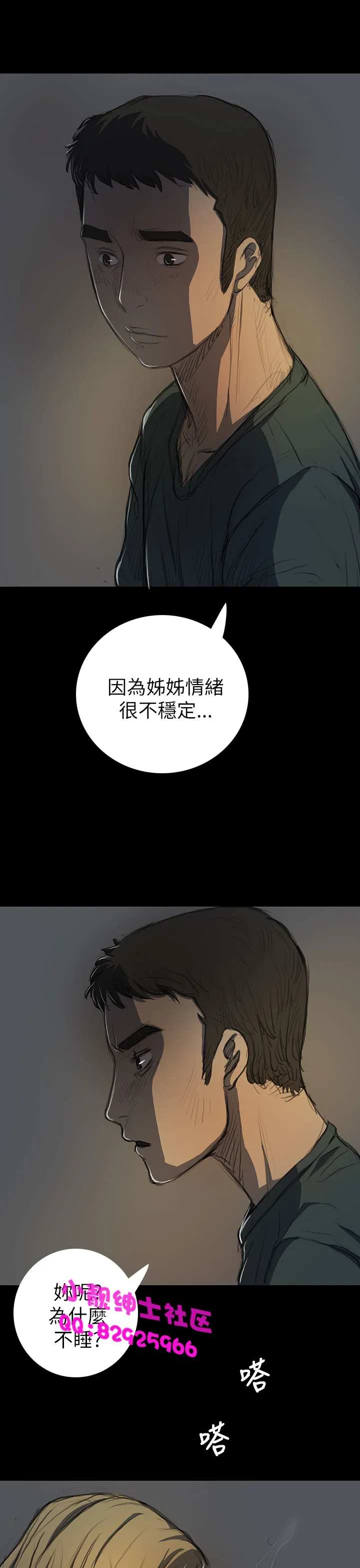 长篇韩A漫 贫民区的色活:姐姐莲 第14话 第7页