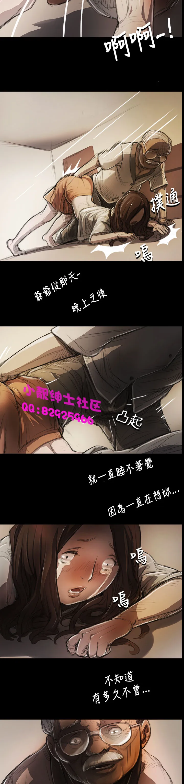 长篇韩A漫 贫民区的色活:姐姐莲 第5话 第1页