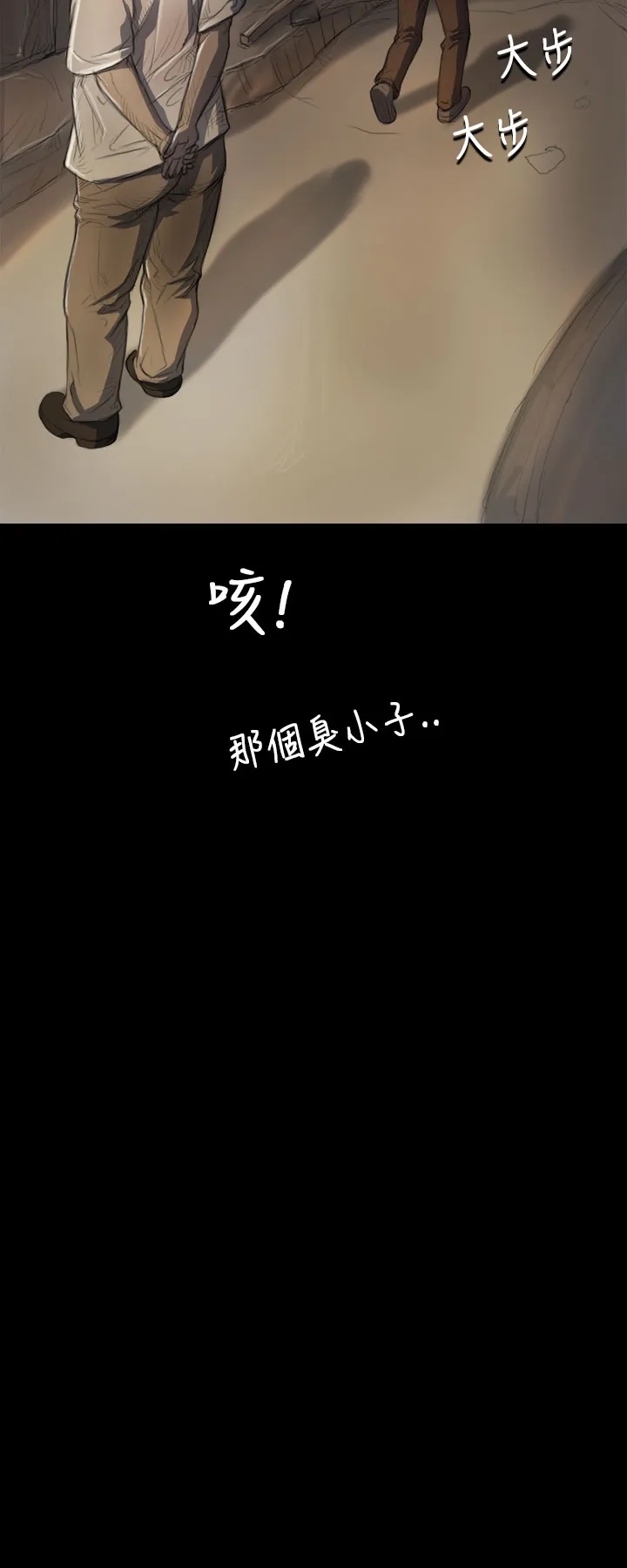 长篇韩A漫 贫民区的色活:姐姐莲 第5话 第9页