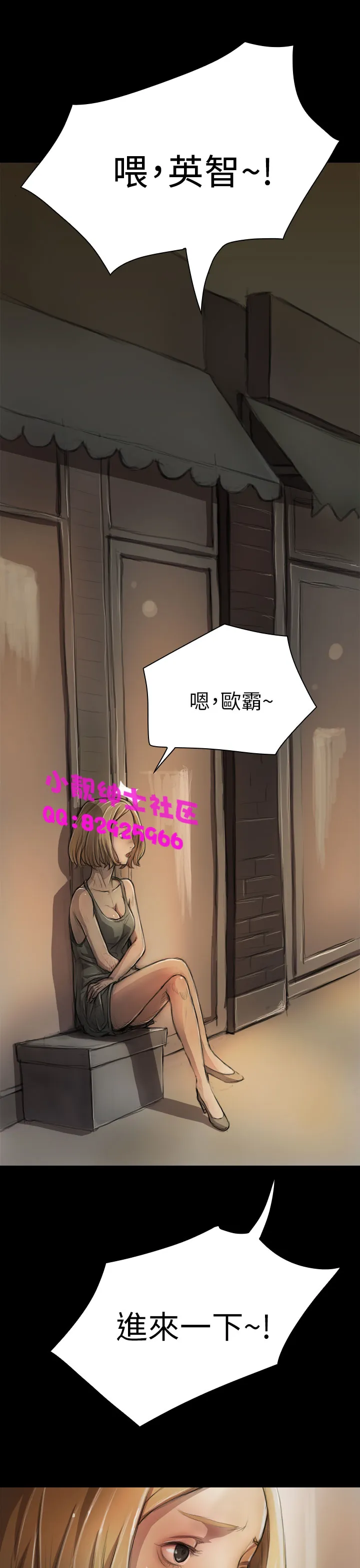 长篇韩A漫 贫民区的色活:姐姐莲 第5话 第10页