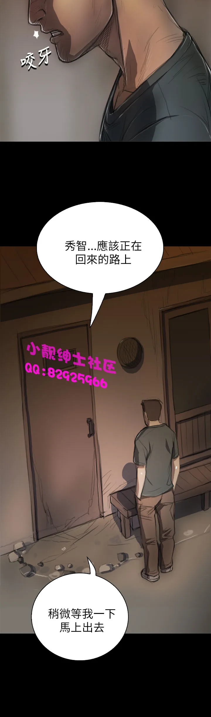 长篇韩A漫 贫民区的色活:姐姐莲 第5话 第23页