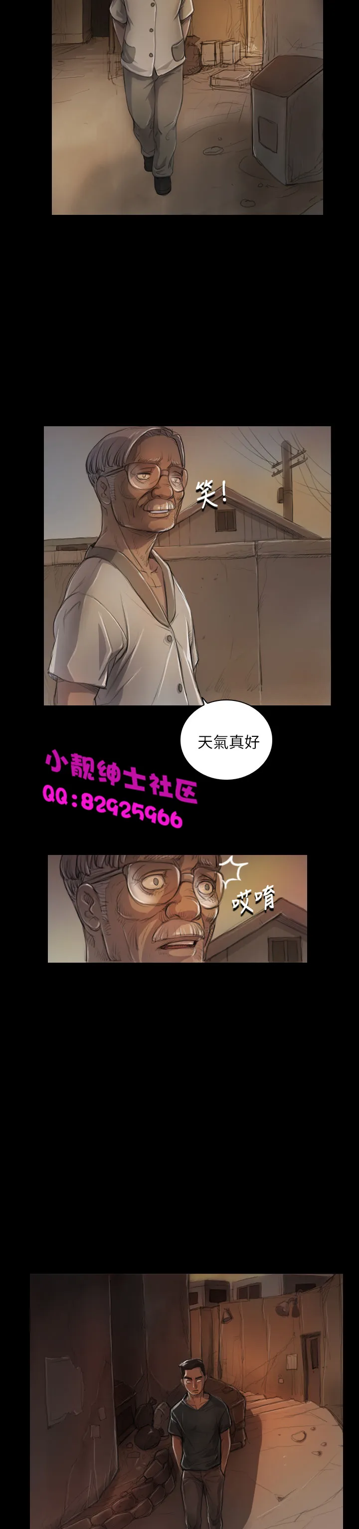 长篇韩A漫 贫民区的色活:姐姐莲 第5话 第6页