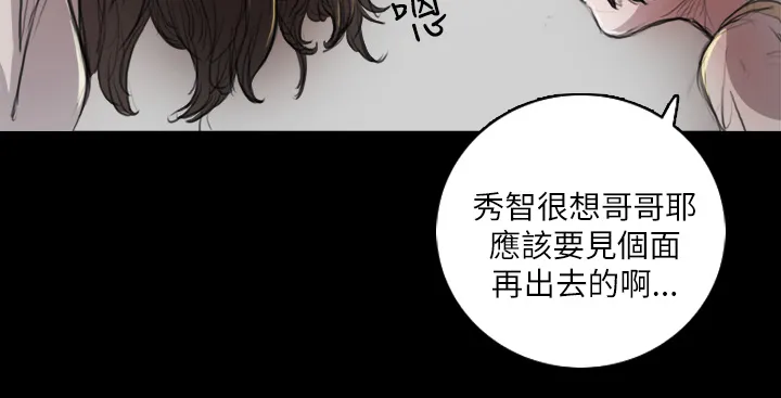 长篇韩A漫 贫民区的色活:姐姐莲 第5话 第31页