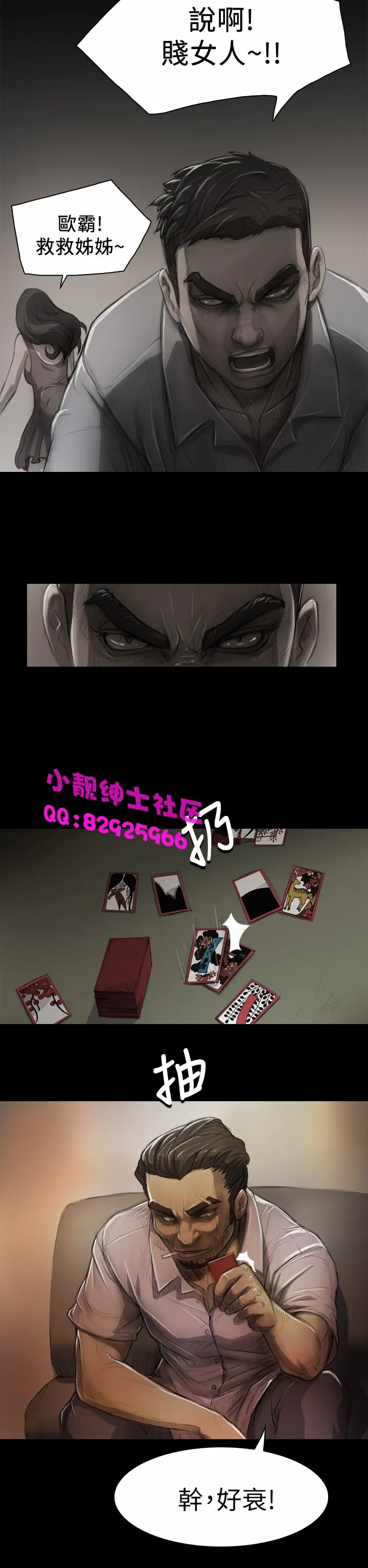 长篇韩A漫 贫民区的色活:姐姐莲 第5话 第14页