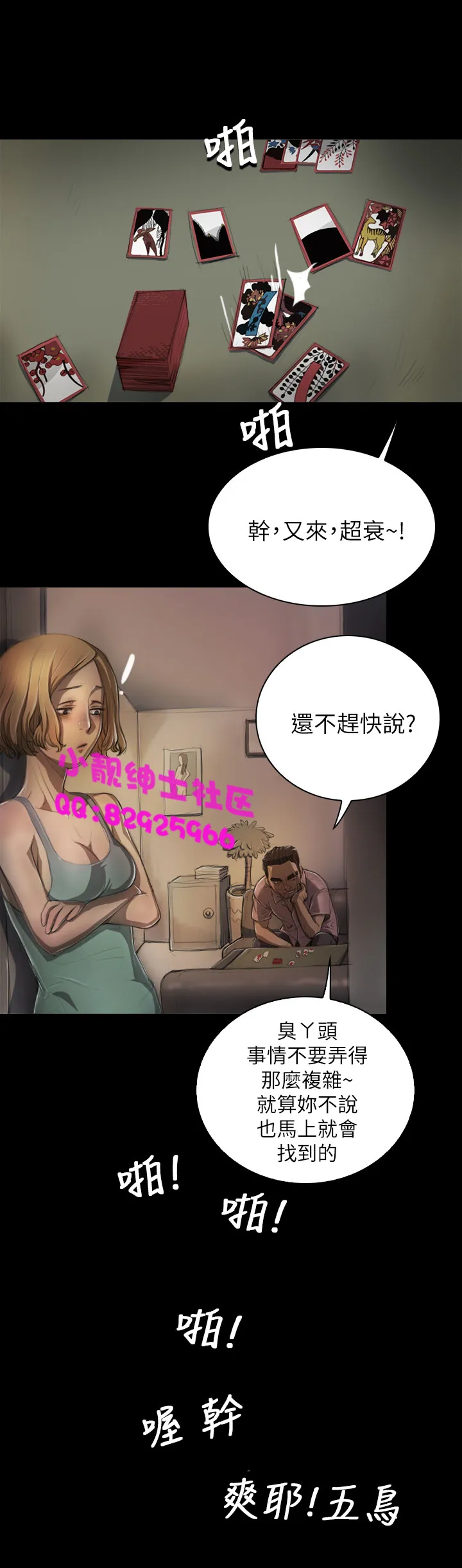 长篇韩A漫 贫民区的色活:姐姐莲 第5话 第21页