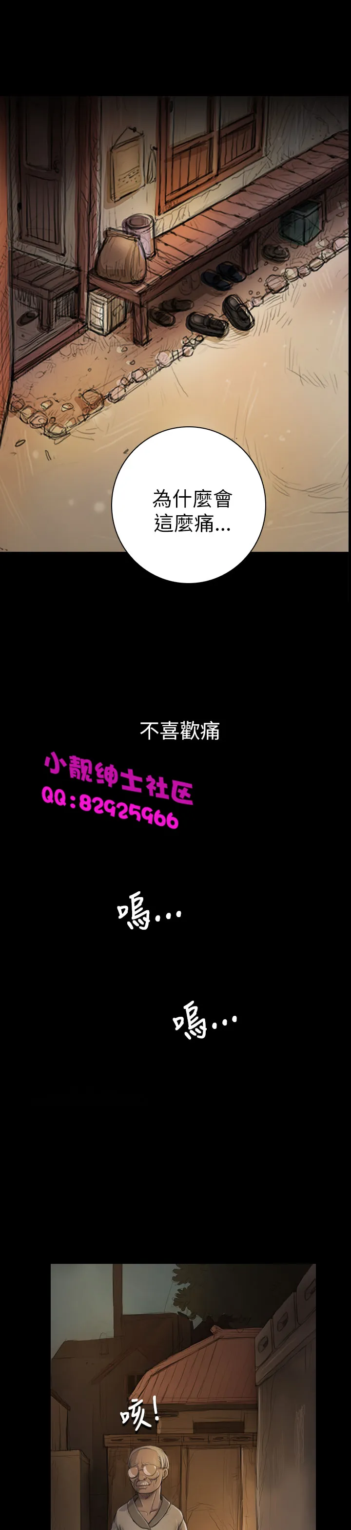 长篇韩A漫 贫民区的色活:姐姐莲 第5话 第5页
