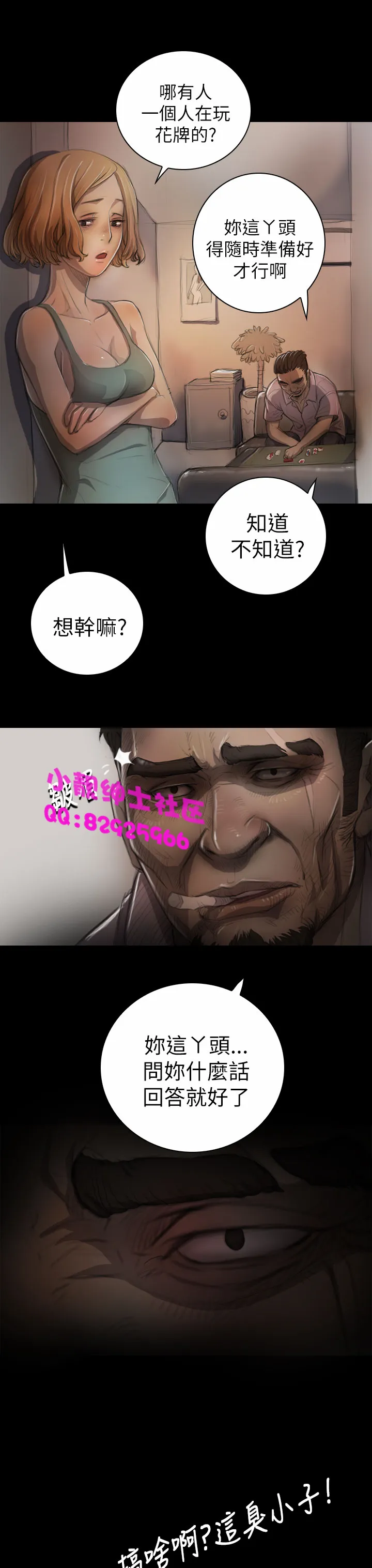长篇韩A漫 贫民区的色活:姐姐莲 第5话 第15页