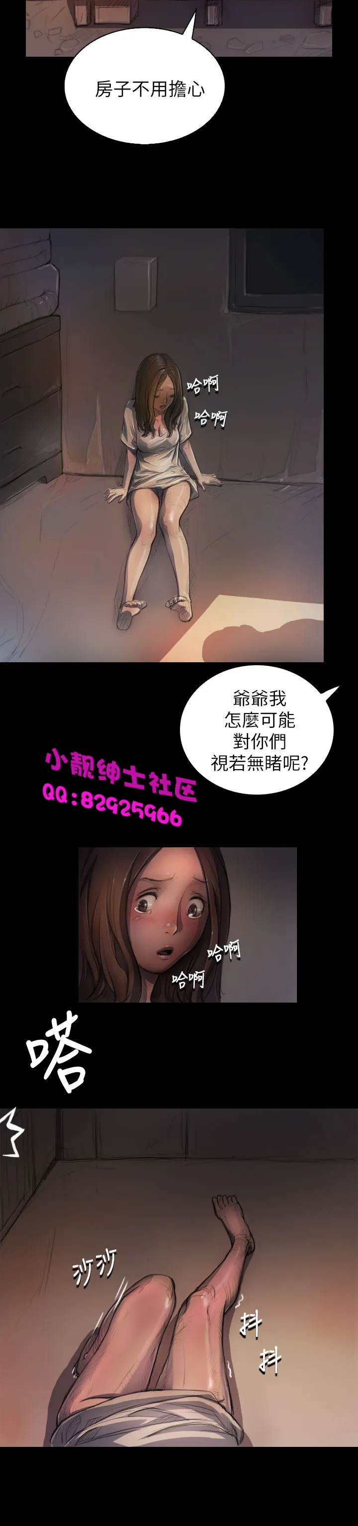 长篇韩A漫 贫民区的色活:姐姐莲 第5话 第3页