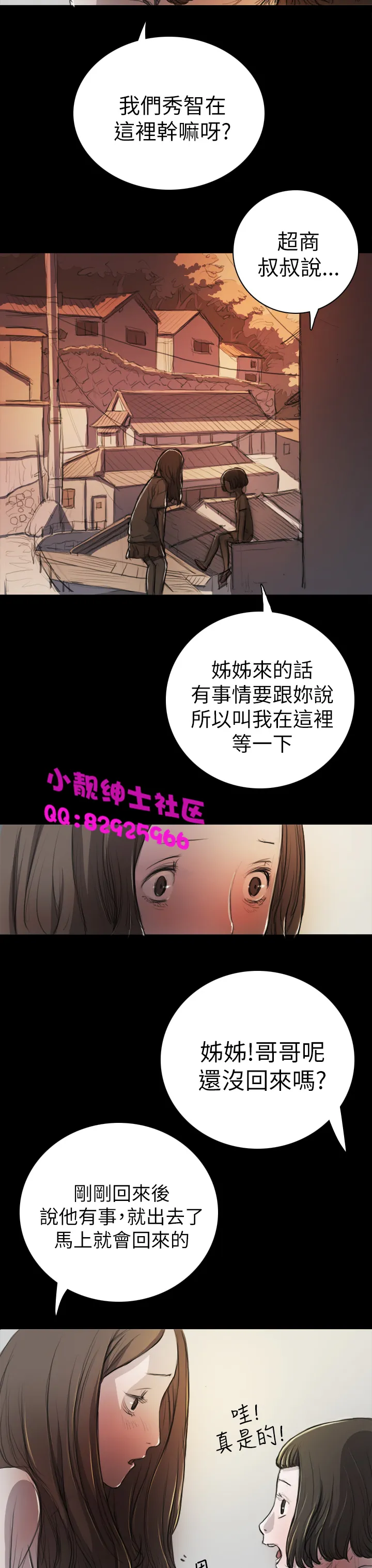 长篇韩A漫 贫民区的色活:姐姐莲 第5话 第30页
