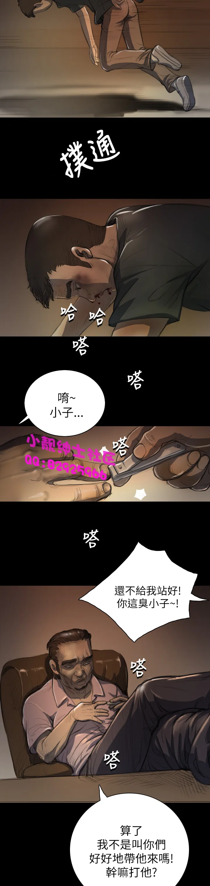 长篇韩A漫 贫民区的色活:姐姐莲 第5话 第34页