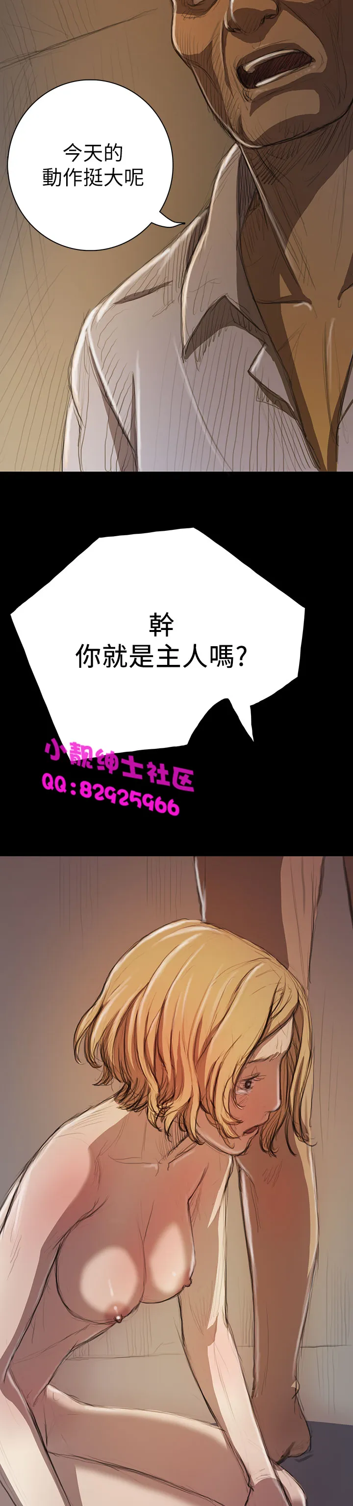 长篇韩A漫 贫民区的色活:姐姐莲 第9话 第14页