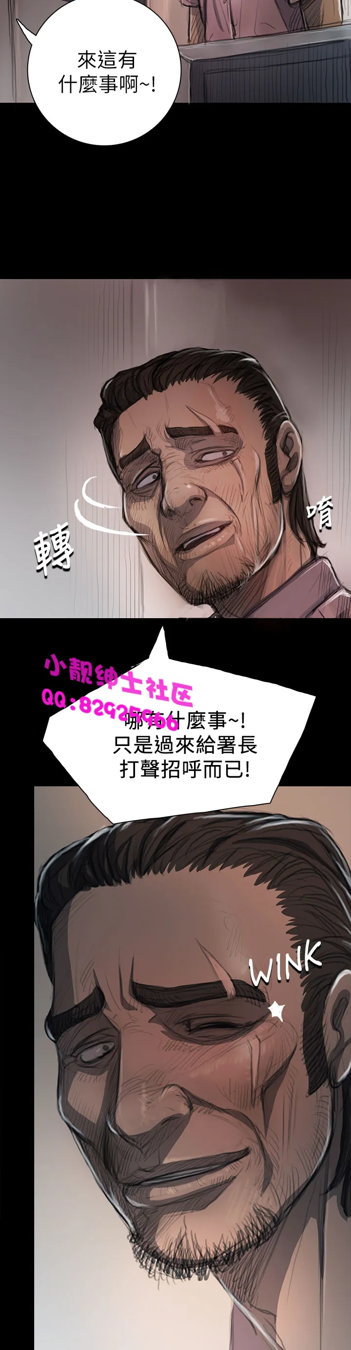 长篇韩A漫 贫民区的色活:姐姐莲 第9话 第26页