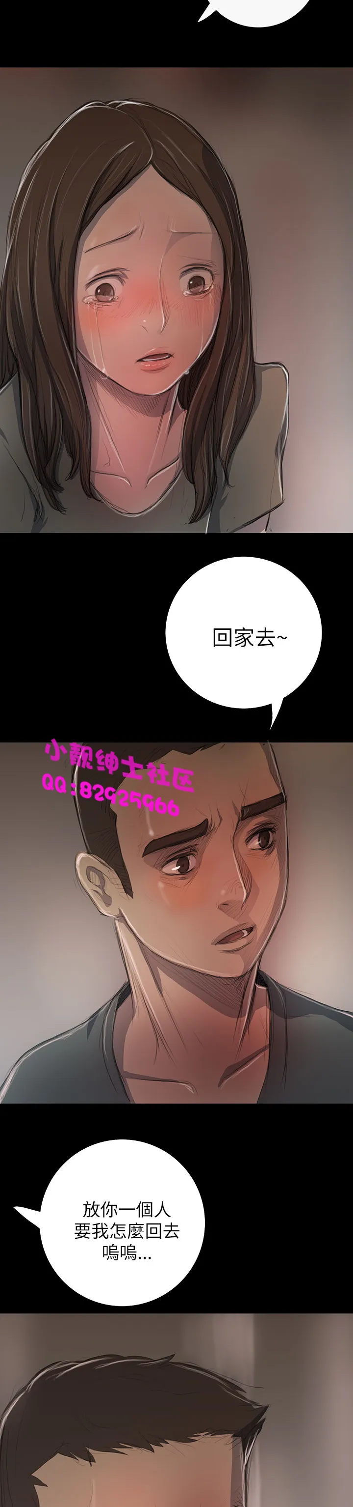 长篇韩A漫 贫民区的色活:姐姐莲 第9话 第20页