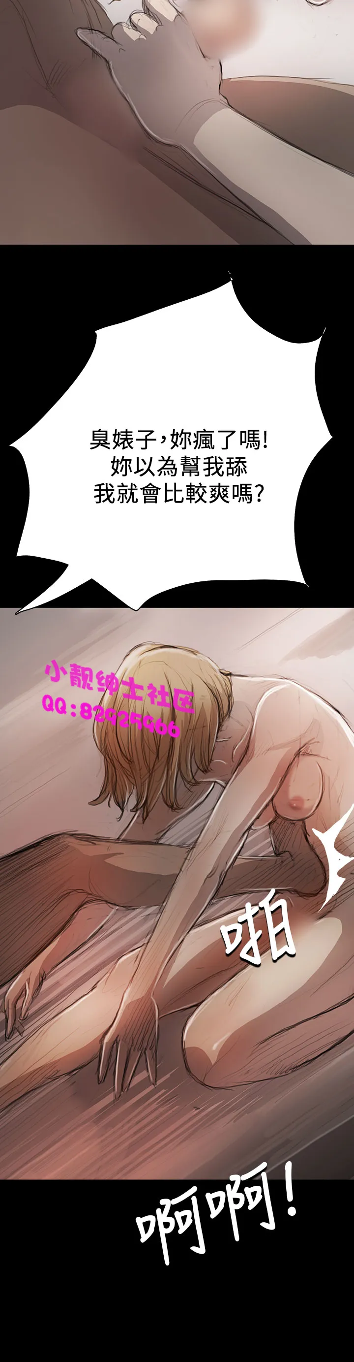 长篇韩A漫 贫民区的色活:姐姐莲 第9话 第8页