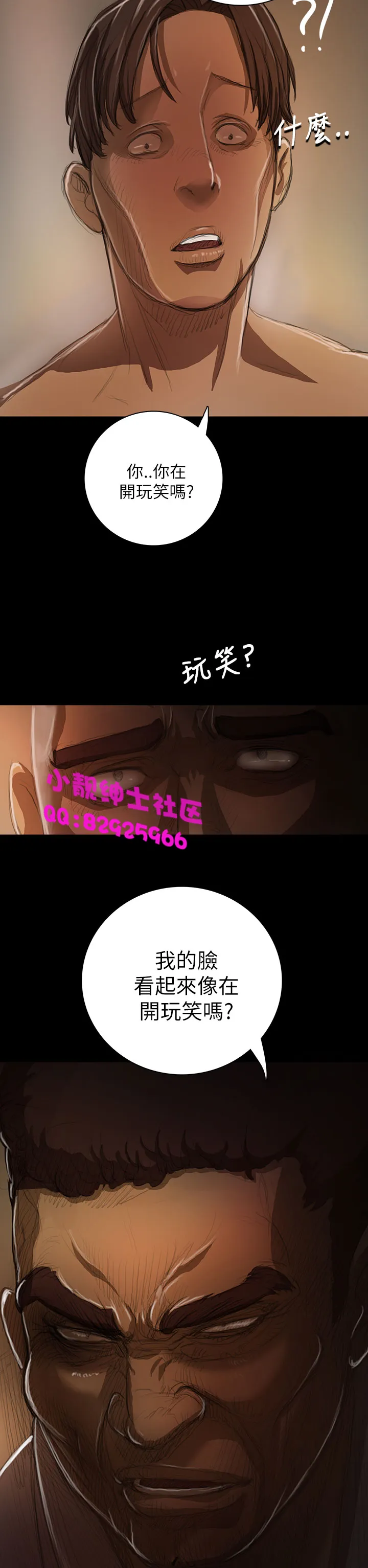 长篇韩A漫 贫民区的色活:姐姐莲 第9话 第17页