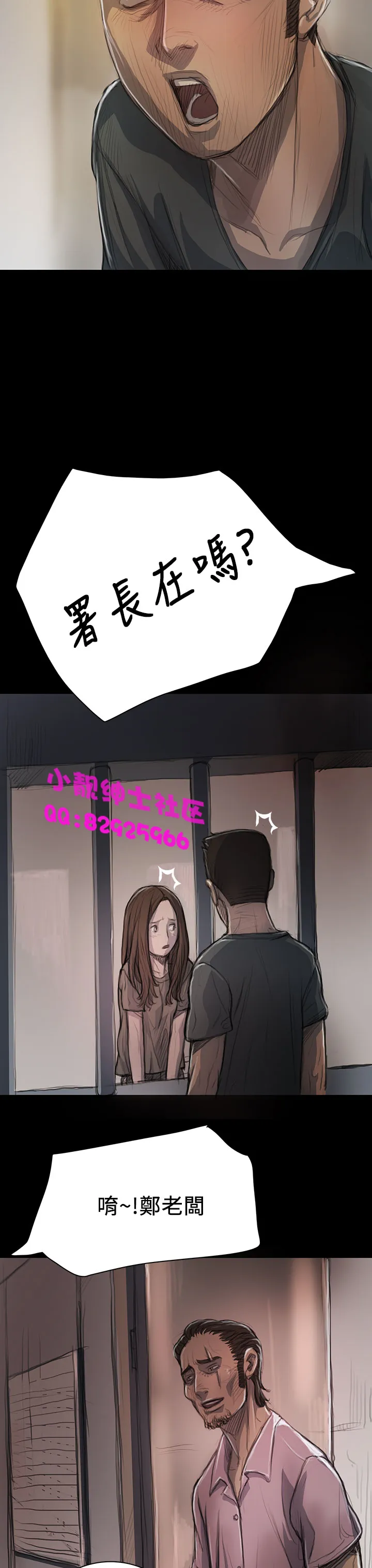 长篇韩A漫 贫民区的色活:姐姐莲 第9话 第25页
