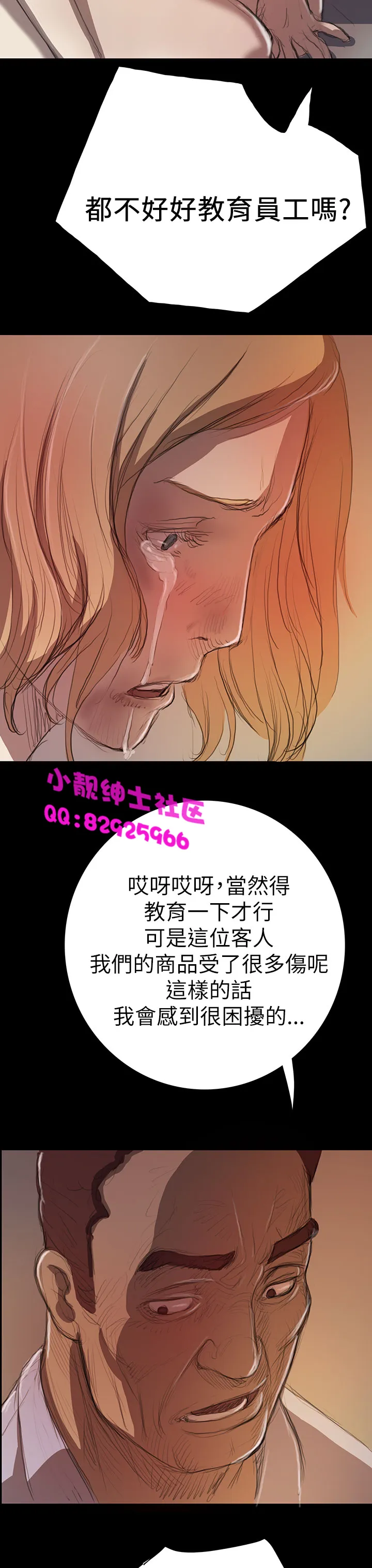 长篇韩A漫 贫民区的色活:姐姐莲 第9话 第15页