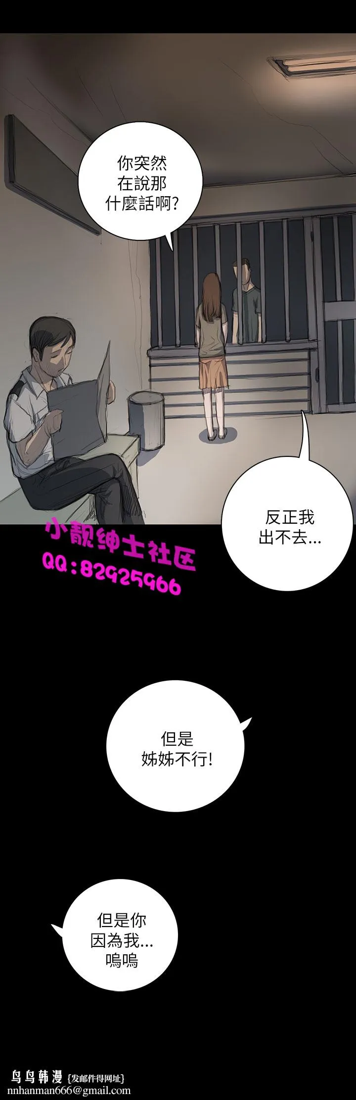 长篇韩A漫 贫民区的色活:姐姐莲 第9话 第22页
