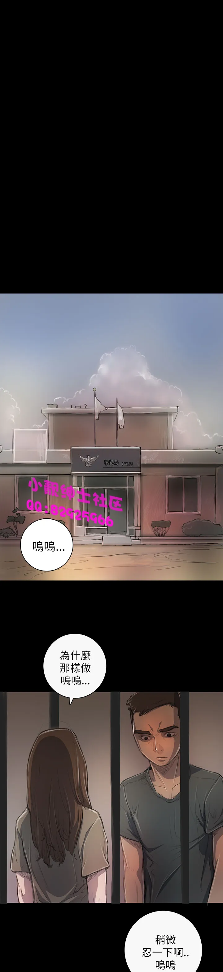 长篇韩A漫 贫民区的色活:姐姐莲 第9话 第19页