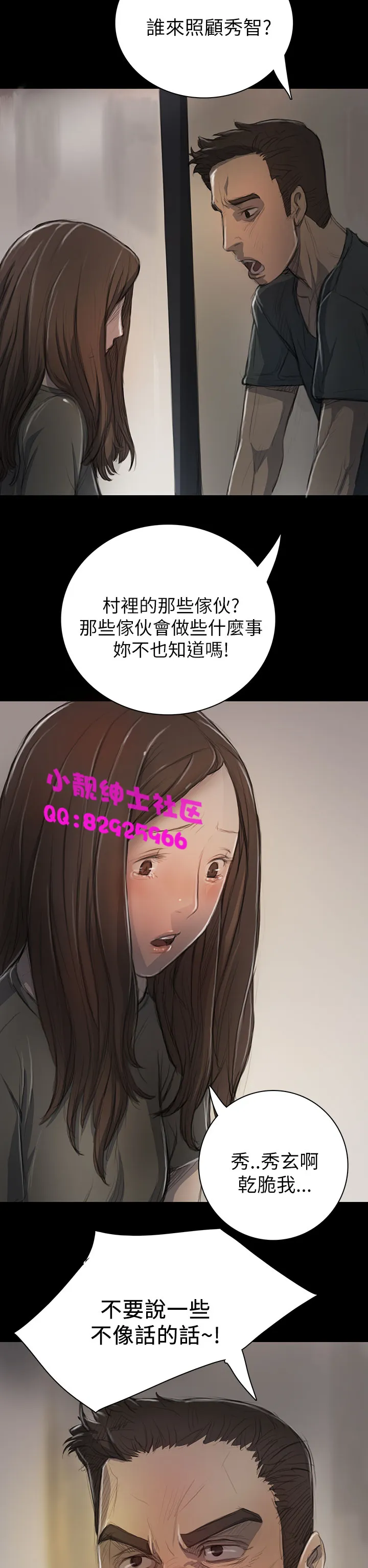 长篇韩A漫 贫民区的色活:姐姐莲 第9话 第24页