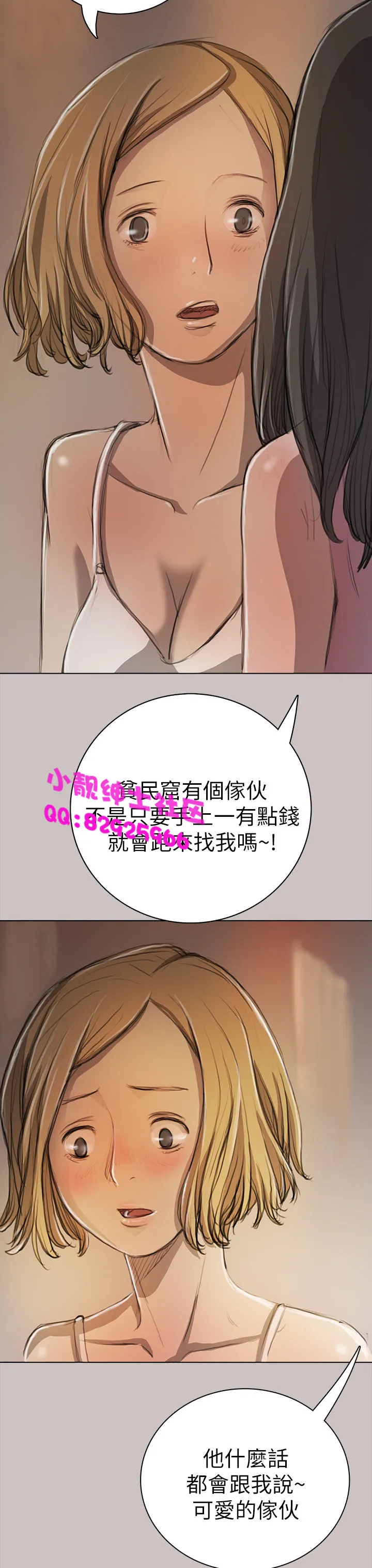 长篇韩A漫 贫民区的色活:姐姐莲 第9话 第3页