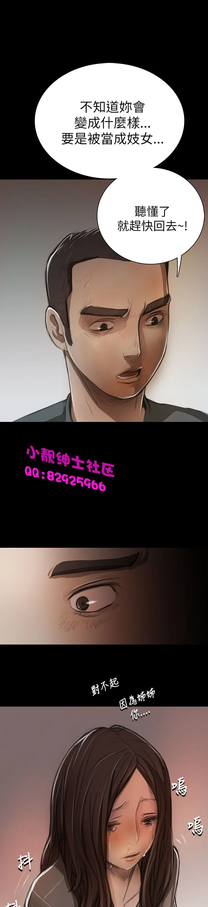 长篇韩A漫 贫民区的色活:姐姐莲 第9话 第31页